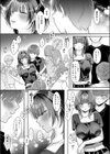 ちかづいて試し読み8ページ