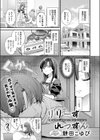 りりーすれっすん試し読み1ページ
