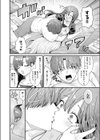 りりーすれっすん試し読み6ページ