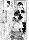 演技の中なら試し読み1ページ