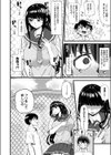 演技の中なら試し読み2ページ