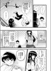 演技の中なら試し読み3ページ