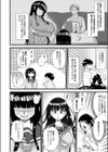 演技の中なら試し読み4ページ