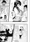 演技の中なら試し読み5ページ