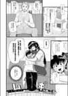 演技の中なら試し読み6ページ