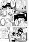 演技の中なら試し読み7ページ
