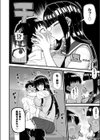 演技の中なら試し読み8ページ