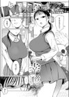 幸に臆さず試し読み3ページ