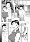 幸に臆さず試し読み5ページ