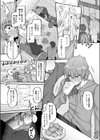 黒ギャルさんと童貞卒業試し読み2ページ