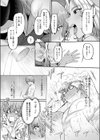 黒ギャルさんと童貞卒業試し読み5ページ