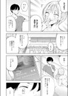 再会ギャル試し読み4ページ