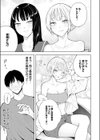 再会ギャル試し読み5ページ