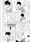 再会ギャル試し読み6ページ