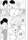 再会ギャル試し読み7ページ