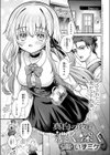 真白の夜は 濃く深く試し読み3ページ