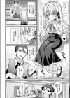 真白の夜は 濃く深く試し読み6ページ