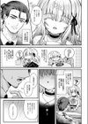真白の夜は 濃く深く試し読み7ページ