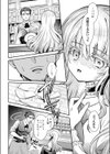真白の夜は 濃く深く試し読み8ページ