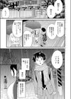 先生が忘れさせてあげる試し読み3ページ