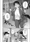 先生が忘れさせてあげる試し読み4ページ