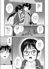 先生が忘れさせてあげる試し読み5ページ