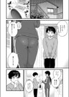 先生が忘れさせてあげる試し読み6ページ