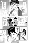 先生が忘れさせてあげる試し読み7ページ