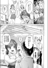 熱血すぎでしょ倉田ちゃん！試し読み3ページ