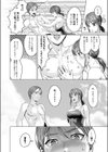 熱血すぎでしょ倉田ちゃん！試し読み6ページ