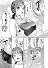 熱血すぎでしょ倉田ちゃん！試し読み7ページ
