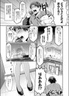本当にあったエロい仕事（エステ）（単話）試し読み3ページ