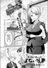 本当にあったエロい仕事（エステ）（単話）試し読み4ページ