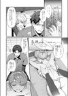本当にあったエロい仕事（エステ）（単話）試し読み8ページ