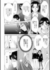 サンタビッチのシコリフェス 【単話】試し読み4ページ