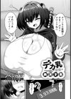 デカ乳配信★肉オナホ 【単話】試し読み1ページ