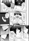 デカ乳配信★肉オナホ 【単話】試し読み3ページ