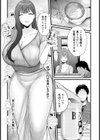 みんなの恭子 【単話】試し読み3ページ