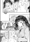 メイちゃんのパパ活 【単話】試し読み2ページ