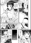 メイちゃんのパパ活 【単話】試し読み3ページ
