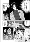 メイちゃんのパパ活 【単話】試し読み4ページ