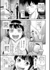 噂の深層 【単話】試し読み1ページ