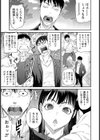 噂の深層 【単話】試し読み3ページ