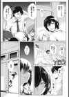 王子様のメス顔 【単話】試し読み2ページ