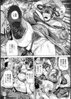 精拳 【単話】試し読み3ページ