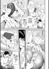 雪解けの未亡人 【単話】試し読み3ページ