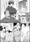 堕ちる胎内 〜家督のニエとなる妻〜 【単話】試し読み2ページ
