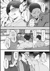 堕ちる胎内 〜家督のニエとなる妻〜 【単話】試し読み4ページ