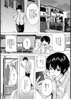 熱にうかされて… 〜友人の母の温もり〜 【単話】試し読み2ページ