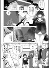 隷属の騎乗位 〜叛逆の合宿〜 【単話】試し読み2ページ